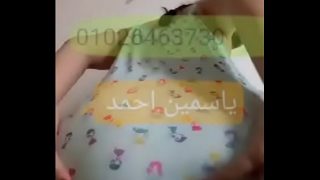 ياسمين احمد صاحبت اكبر كس في مصر